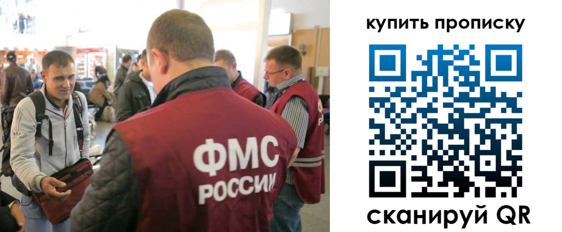 временная регистрация купить в Курске