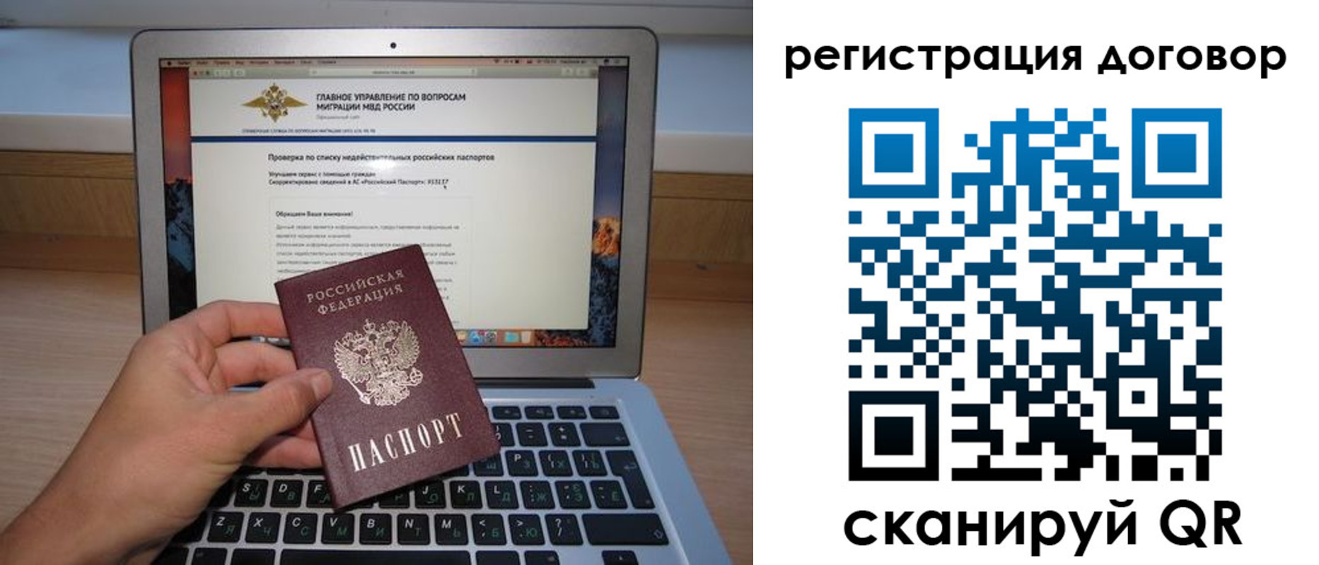 прописка паспорт в Курске