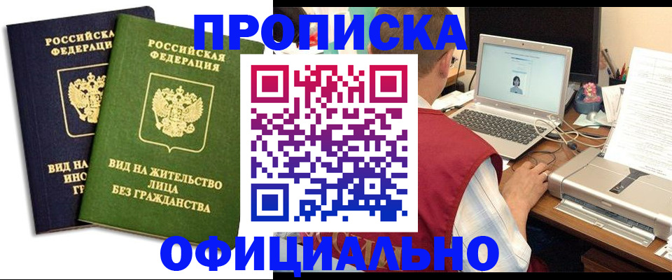 регистрация в Курске
