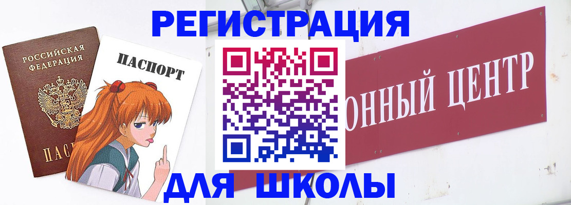 регистрация для дет. сада в Курске