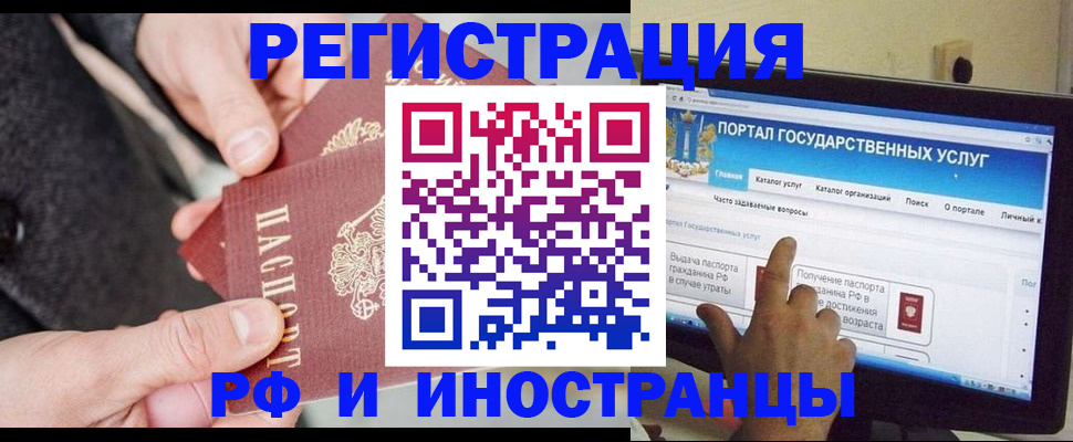 прописка поиск в Курске