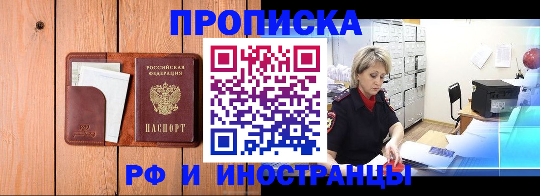 временная регистрация госуслуги в Курске