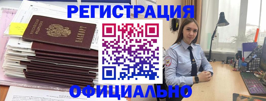 временная регистрация надежно в Курске